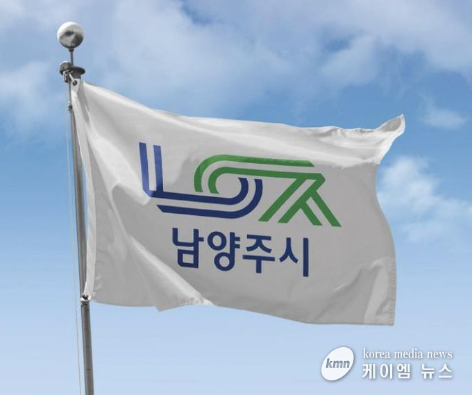 남양주시, ‘2040년 도시기본계획 생활권계획’ 본격 추진