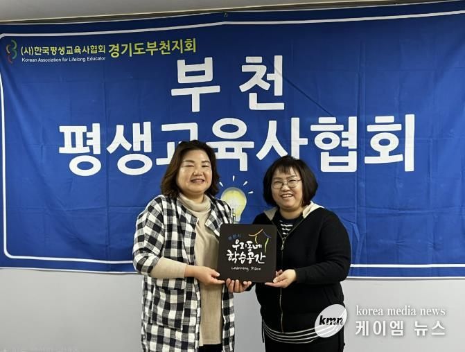 ‘부천평생교육사협회’ 우리동네 학습공간 협약식 사진