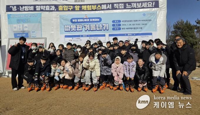 부천서부지역아동센터 아이들이 단체 사진을 찍고 있다.