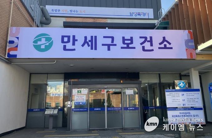 만세구보건소 전경