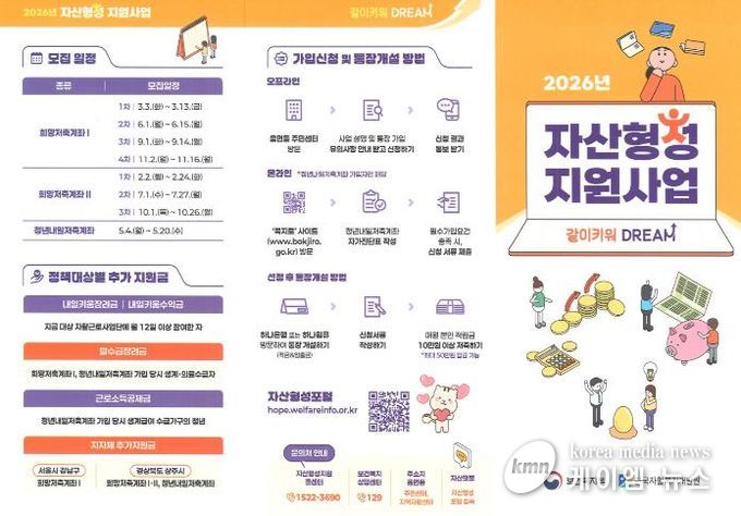 평택시, 2026년 자산형성 지원사업 가입자 모집