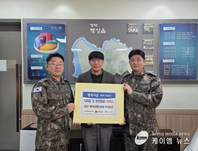 공군 제7항공통신전대 부사관단, 식료품과 방한용품 및 상품권 기부