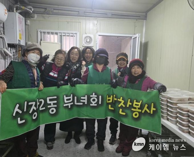 평택시 신장2동 새마을부녀회, 새해 첫 반찬 나눔 봉사