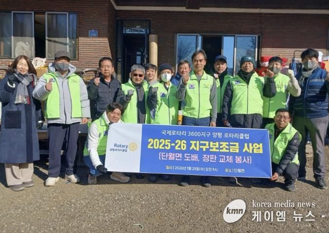 양평군 로타리클럽, 단월면 100세 어르신 가정에 집수리 나눔 봉사 펼쳐