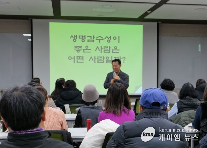 지난 28일 광명시 평생학습원에서 김성호 생태작가를 초청해 '생명감수성의 시간' 특강을 진행하고 있다.