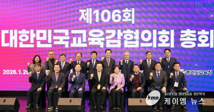 교육활동보호 위한 법률 개정 건의 등 교육 현안 논의