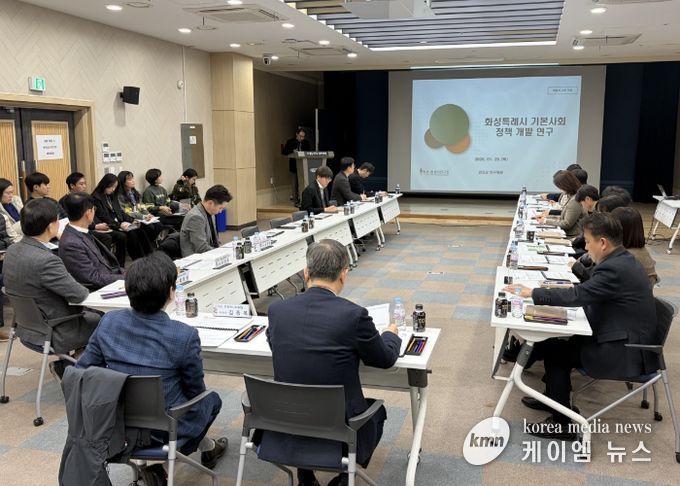 화성형 기본사회 정책개발 연구용역 최종보고회 현장사진