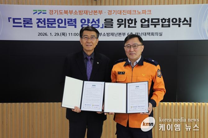 왼) 경기대진테크노파크 원장 안준수/ 오) 경기도북부소방재난본부 본부장 강대훈