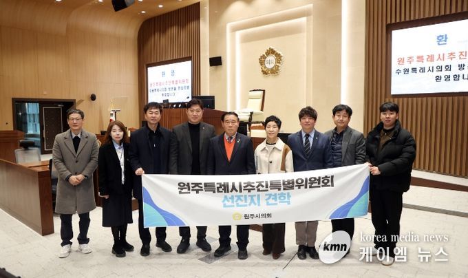 수원특례시의회 본회의장에서 원주시의회 특례시추진특별위원회 방문을 환영하고 기념촬영을 하고 있다