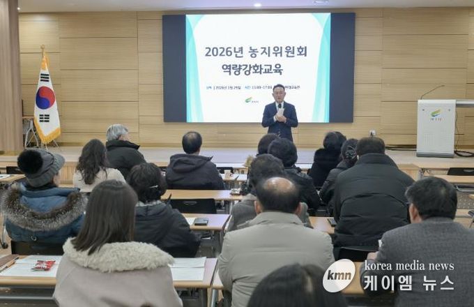 여주시, 2026년 농지위원회 역량강화 교육 실시