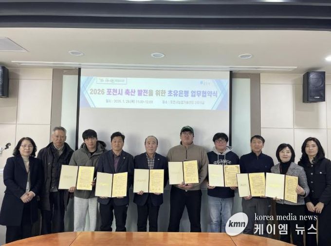 포천시, 초유은행 운영 위한 업무협약 체결