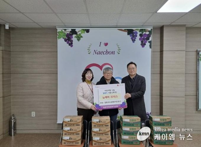 광릉추모공원, 포천시 내촌면 저소득계층 위한 이웃사랑 나눔 실천