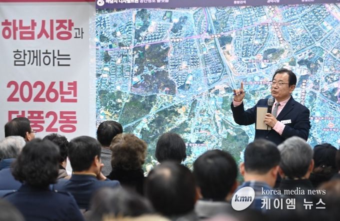 30일 오전 덕풍2동에서 개최된 ‘2026년 덕풍2동 주민과의 대화’에서 이현재 하남시장이 주요 교육 현안과 지역 인프라 확충 등 정주 여건 개선 방안에 대해 설명하고 있다.