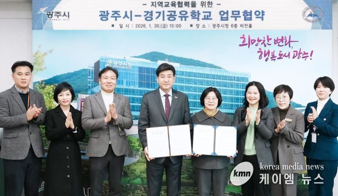 광주시, 광주하남교육지원청과 경기공유학교 학교 맞춤형 업무협약 체결