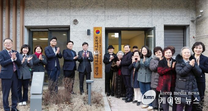 광주시 오포1동, 오포자이오브제아파트 경로당 개소