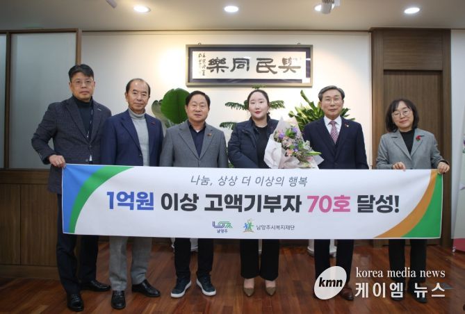 남양주시 국제건일 나눔명문기업 참여