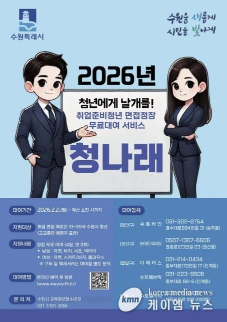 청나래 사업 홍보물