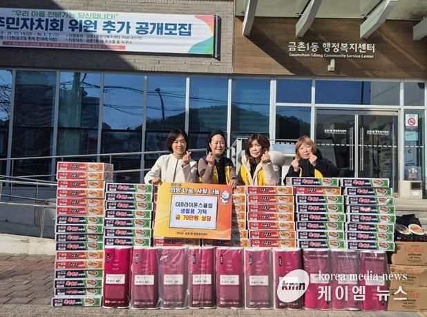 파주시 시이오(CEO)라이온스클럽, 금촌1동에 따뜻한 나눔 실천