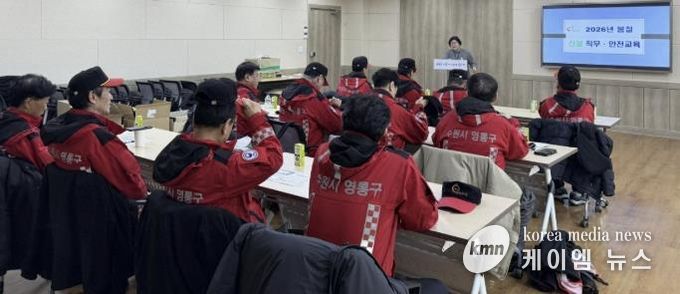 수원시 영통구, 봄철 산불 비상 체제에 따른 산불감시원 안전·직무 교육 실시