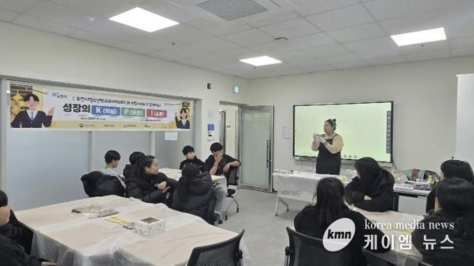 포천시청소년방과후아카데미, 예비 중학생 대상 ‘아름드리 체험의 날’ 운영