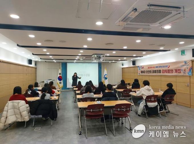 오산시, 제9대 아동의회 제5차 임시회의 개최