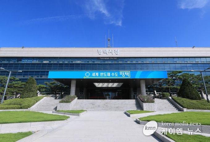 평택시청
