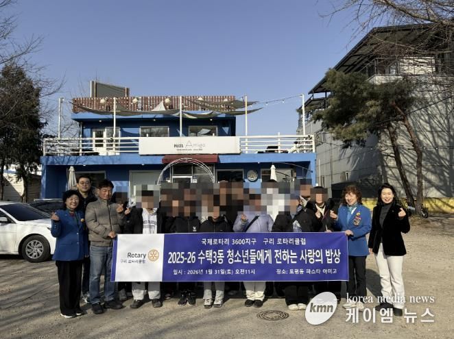 구리로타리클럽, 설 명절맞이 사랑의 밥상 행사 진행