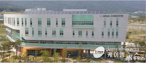 충남도 보건환경연구원