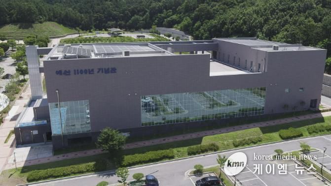 예산 1100년 기념관 전경