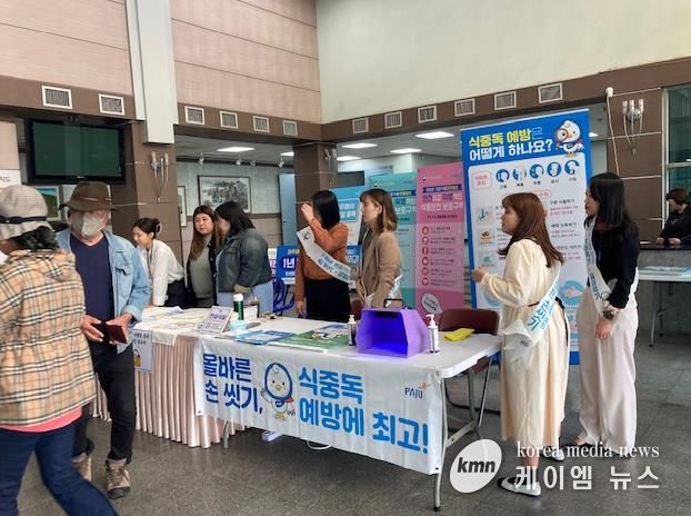 '먹거리 불안 제로', 파주시 '스마트 식품안전망' 구축