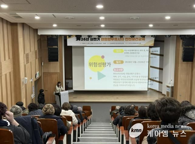 군포의왕교육지원청 2026년 상반기 현업업무종사자 정기안전보건교육(집체) 실시