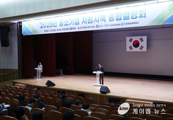 부천시, ‘2026년 중소기업 지원정책 종합설명회’ 개최
