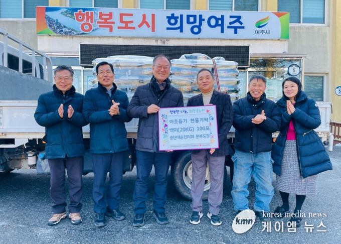 대순진리회 여주본부도장, 설 맞이 ‘사랑의 쌀’ 100포 기탁