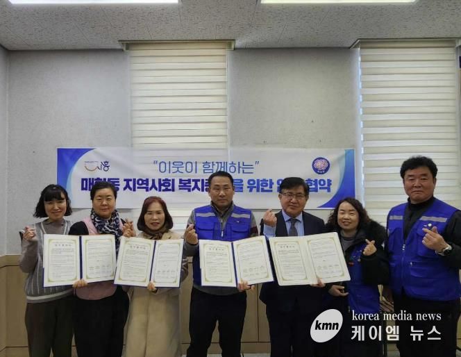 시흥시 매화동, 민관 협력으로 복지안전망 구축 강화