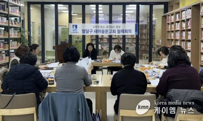 수원시 팔달구 새마을문고회, 지역 독서문화 확산을 위한 월례회의 개최