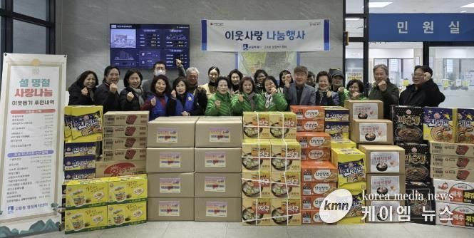 수원시 팔달구 고등동, 설 명절 사랑나눔 이웃돕기 전달식 개최