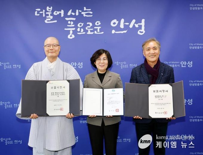 안성 청원사 대웅전, 예기집설, 경책신공문 국가 및 도지정유산 '보물' 및 '도유형문화유산' 증서 수여식