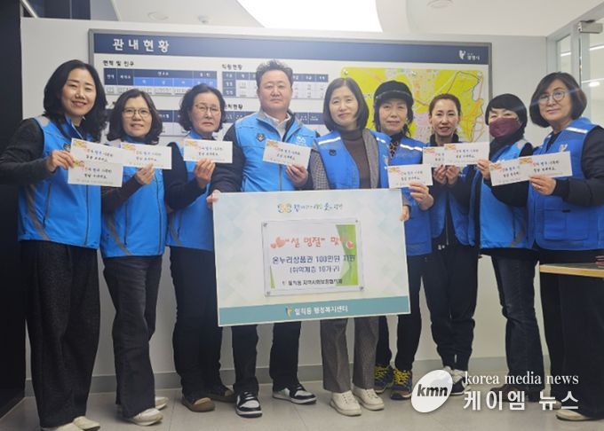 광명시 일직동 지역사회보장협의체는 지난 5일 설 명절을 맞아 관내 홀몸 어르신과 장애인 등 취약계층 10가구에 온누리상품권 100만 원(가구당 10만 원)을 전달했다.