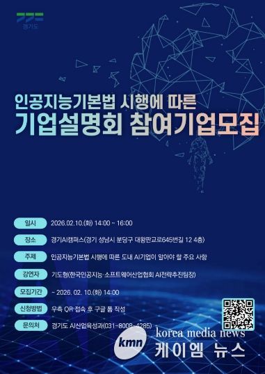 기업설명회 포스터