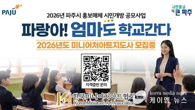 파주시, 사회적기업·청년기업·영세 소상공인의 상표(브랜드) 성장을 지원하는 홍보매체 개방사업 시작