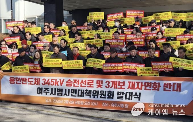 '여주시 범시민 대책위원회', 여주시장에 '반대' 결의문 전달