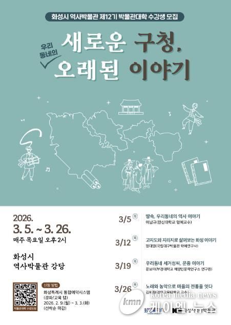 제12기 박물관대학 수강생모집 포스터