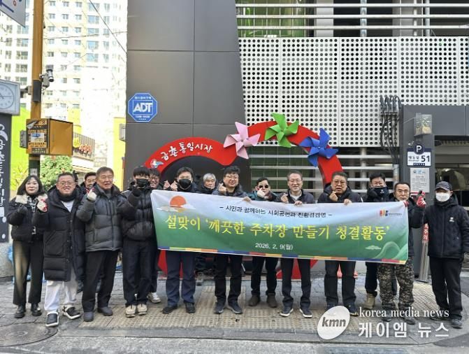 공사 임직원들과 금촌 명동로 상인회의 청결활동 종료후 단체사진