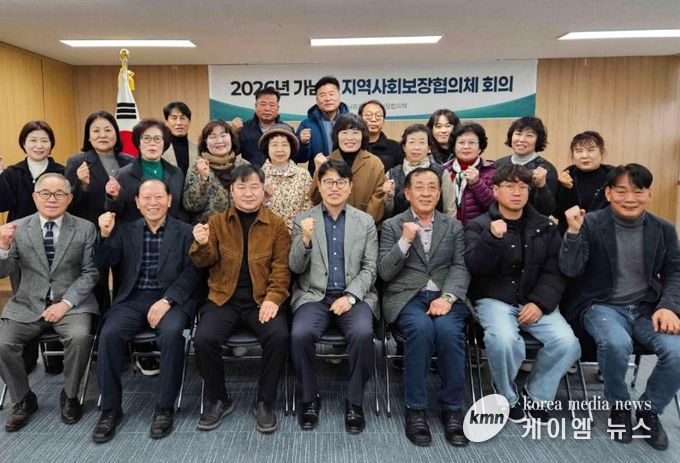 여주시 가남읍 지역사회보장협의체, 제6기 출범 및 2026년 제1차 정기회의 개최