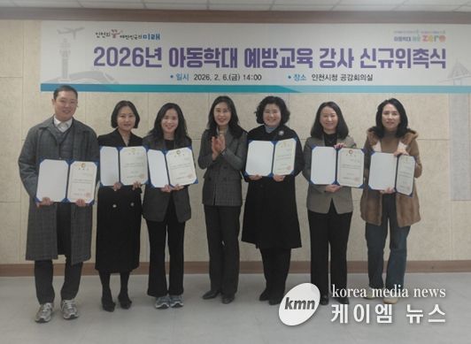 아동학대 예방교육 전문강사 6명 신규 위촉