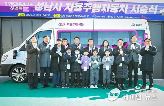 성남시의회, 자율주행자동차 개통식 참석