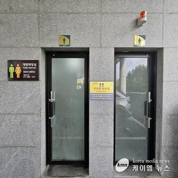 성남시 중원구 갈현동에 있는 민간개방 화장실
