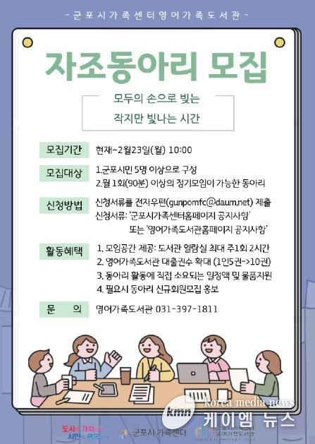 영어도서관 자조동아리