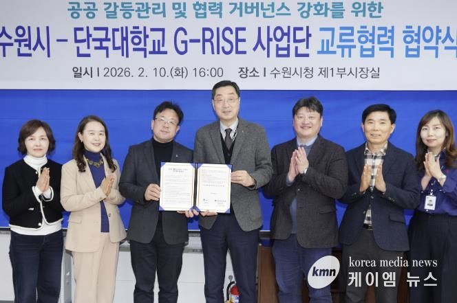김현수 수원시 제1부시장(왼쪽 3번째)과 단국대학교 지-라이즈(G-RISE) 사업단 관계자들이 협약을 체결하고 기념사진을 촬영하고 있다.