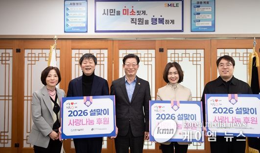 인천시설공단(이사장 김재보)이 다가오는 설 명절을 맞아 관내 취약계층에 생활지원금 총 550만 원과 KF94 마스크 1만 장을 기부했다